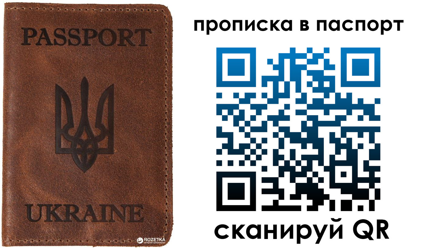 прописка для кредита в Черноголовке