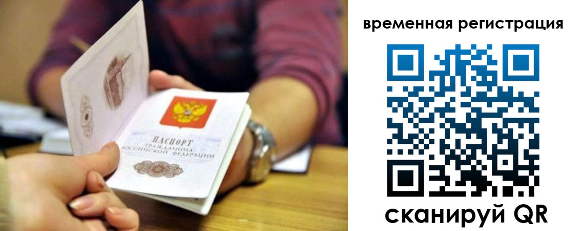 пропишу в квартире в Черноголовке