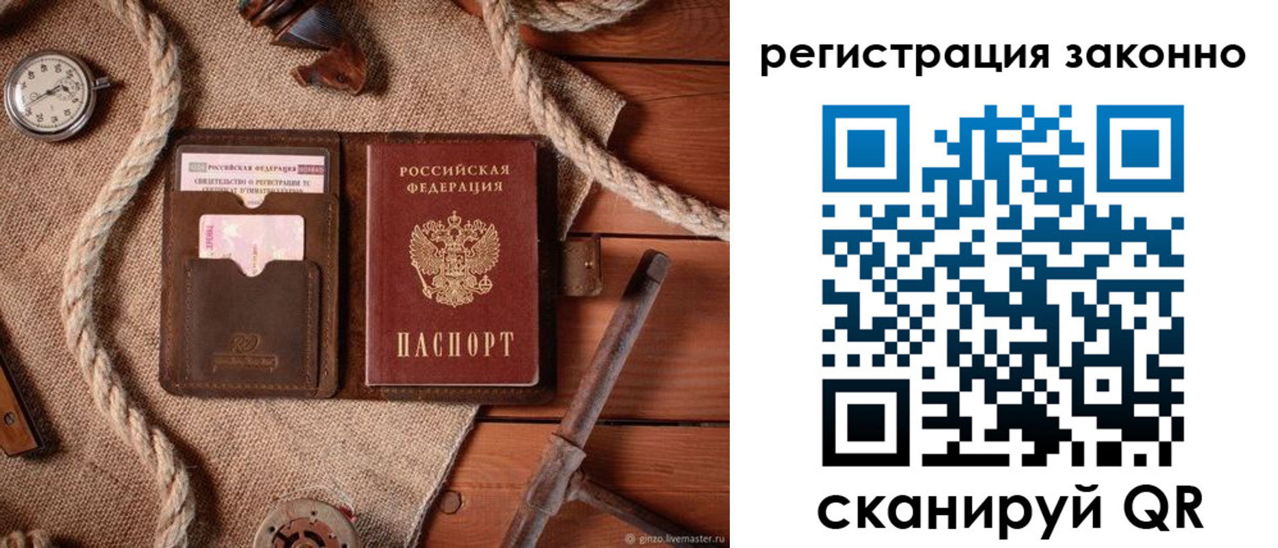 временная регистрация собственник в Черноголовке