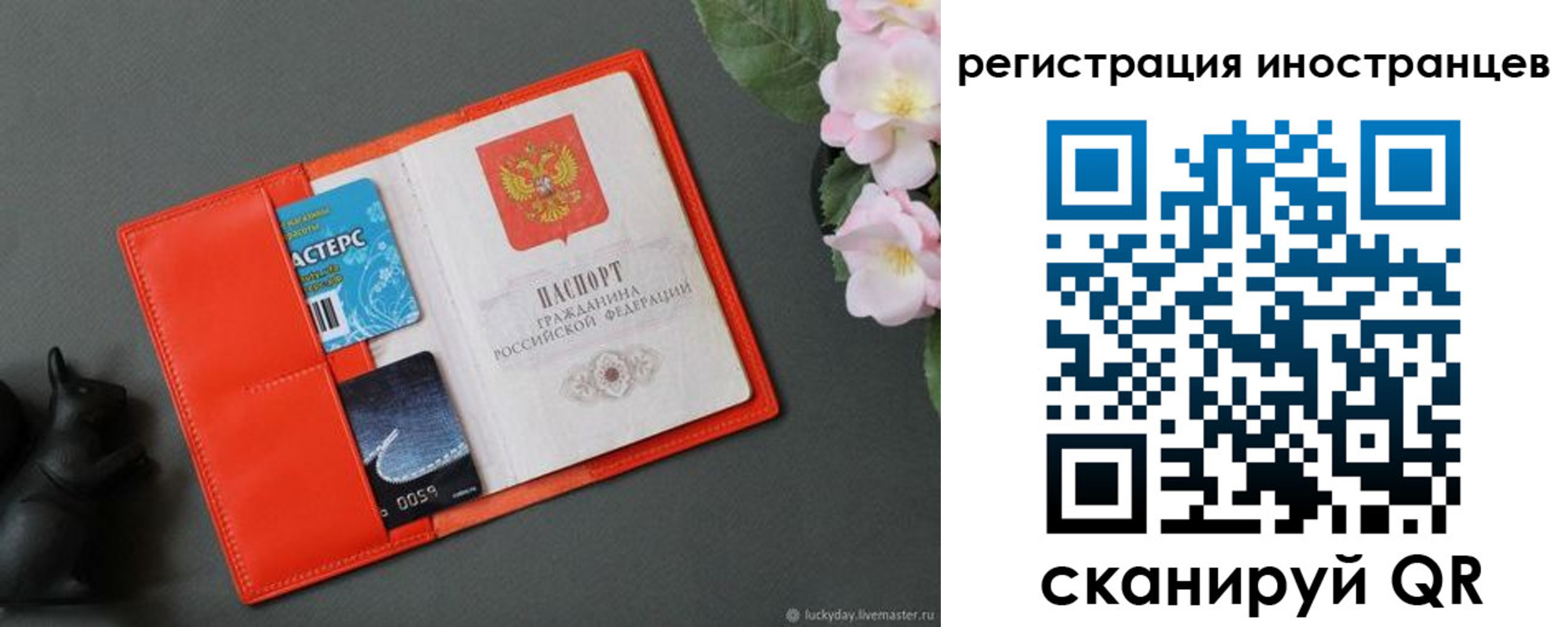 временная регистрация в Черноголовке