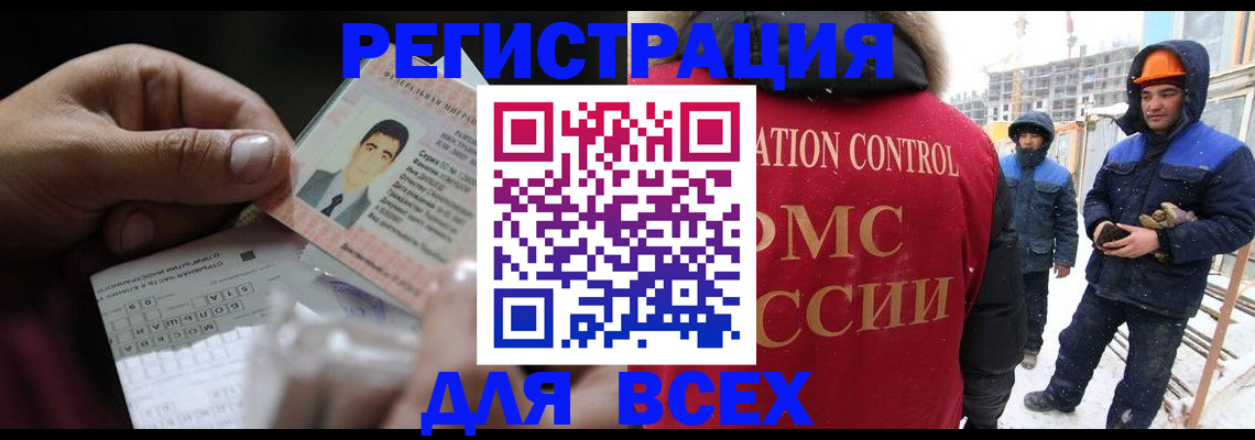 прописка для военкомата в Черноголовке