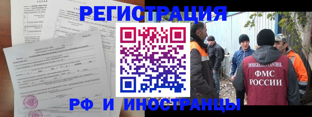 временная регистрация поиск в Черноголовке