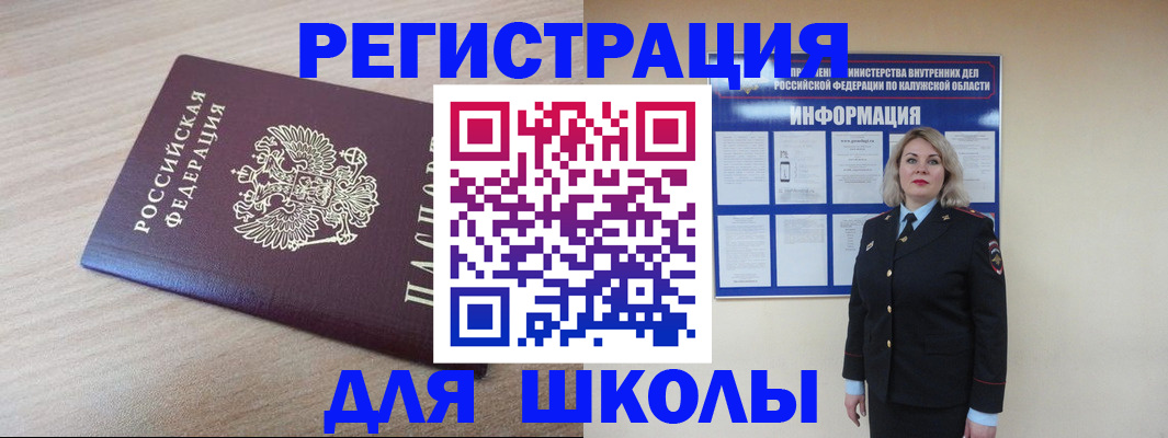 временная регистрация адрес в Черноголовке