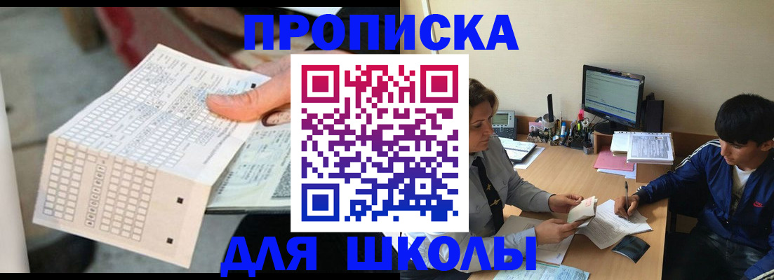 временная регистрация для всех в Черноголовке