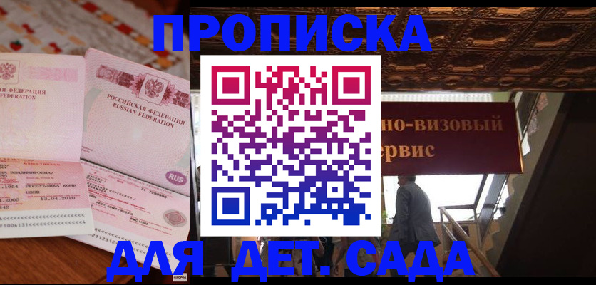 прописка поиск в Черноголовке