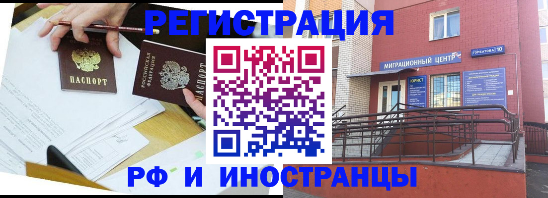 прописка ребенка в Черноголовке