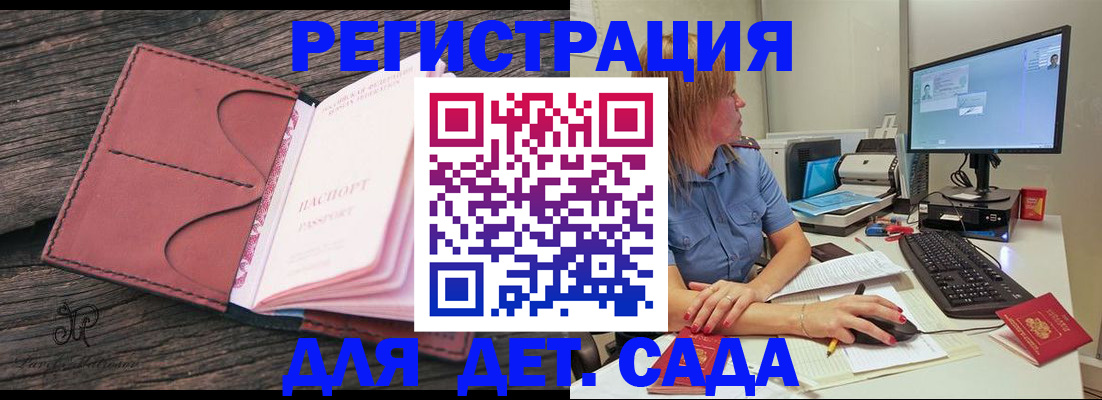 временная регистрация законно в Черноголовке