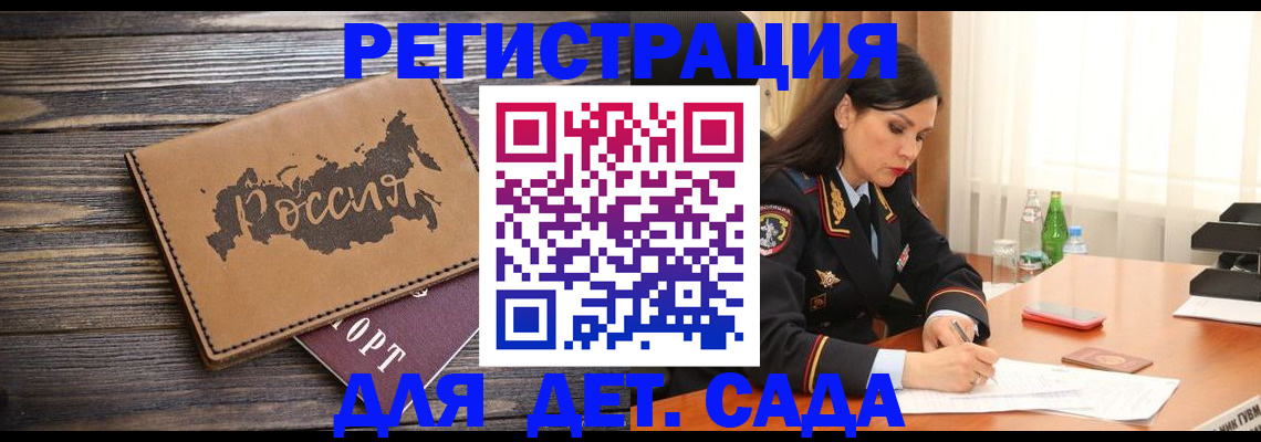 прописка гарантия в Черноголовке