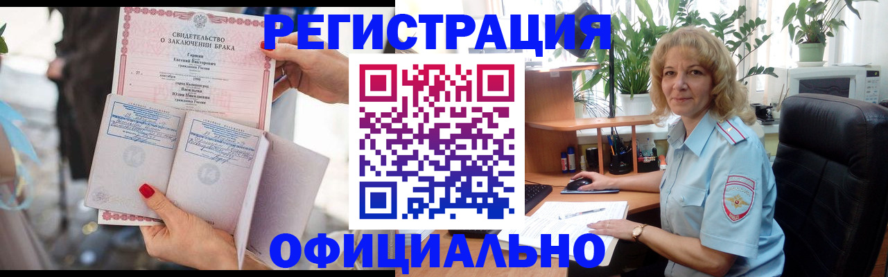 временная регистрация законно в Черноголовке